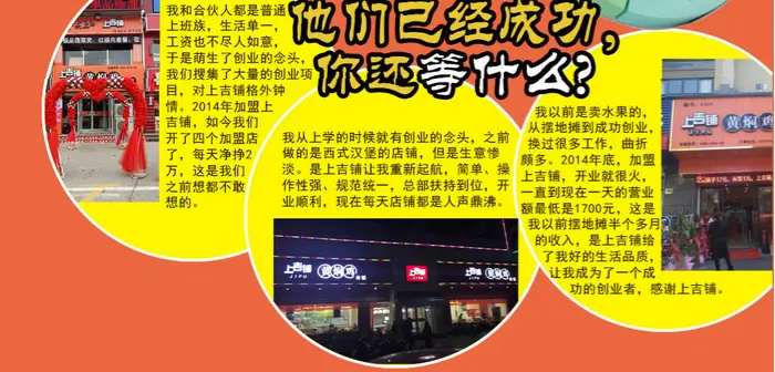上吉铺黄焖鸡米饭加盟优势 上吉铺黄焖鸡米饭加盟优势