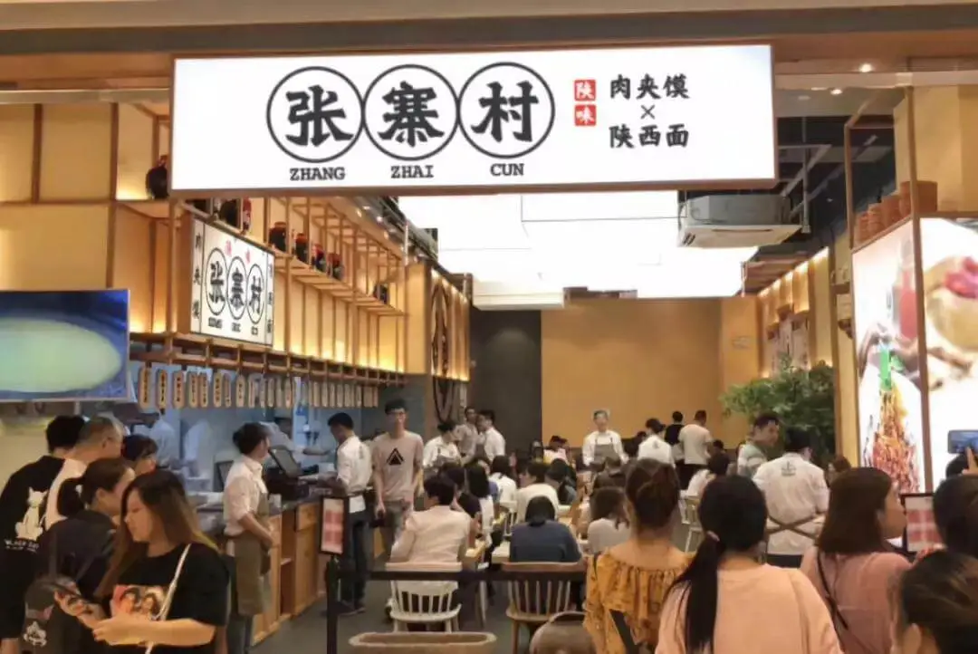 张寨村肉夹馍加盟 张寨村肉夹馍加盟