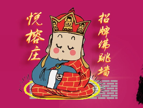 悦榕庄加盟 悦榕庄加盟