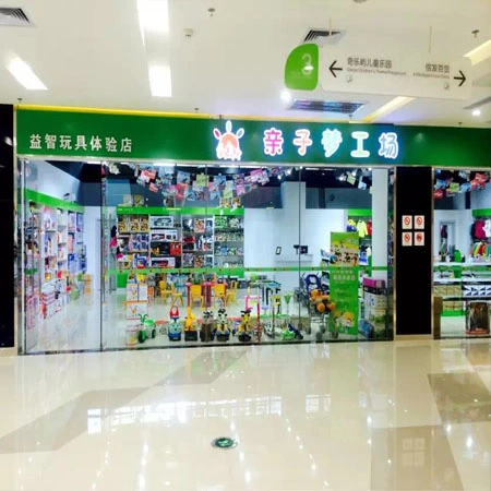 亲子梦工场玩具加盟 亲子梦工场玩具加盟