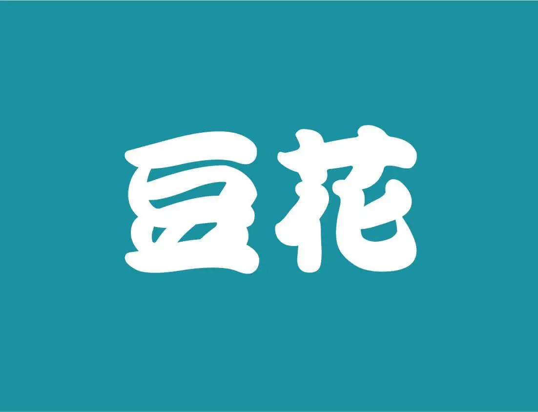 豆花日记加盟