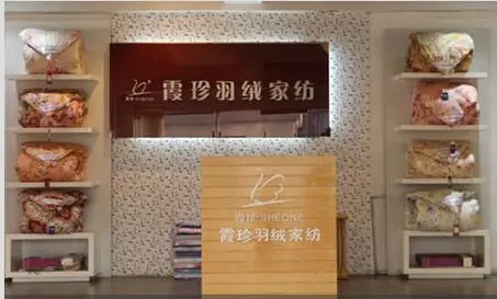 霞珍加盟支持 霞珍加盟支持