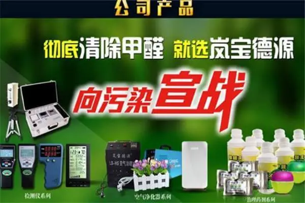 岚宝德源加盟 岚宝德源加盟