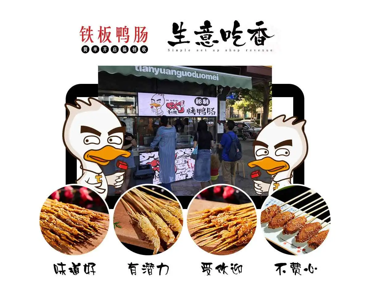 串小贱加盟支持 串小贱加盟支持