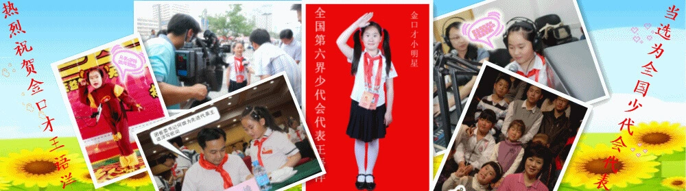 金口才加盟条件 金口才加盟条件
