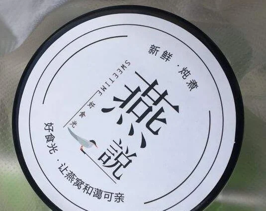 燕说加盟
