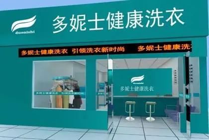 多妮士干洗加盟优势 多妮士干洗加盟优势