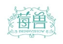 莓兽饮品加盟