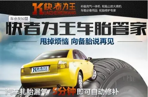 车会友加盟优势 车会友加盟优势
