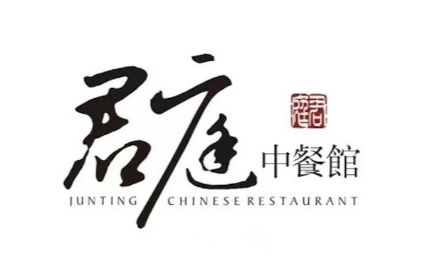 君庭中餐馆加盟 君庭中餐馆加盟