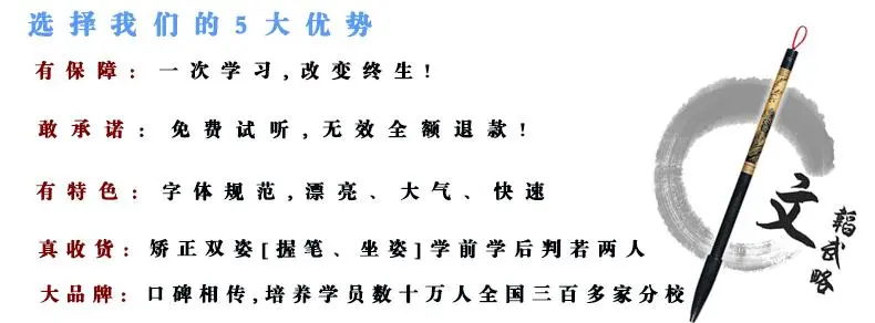 国锋练字加盟支持
