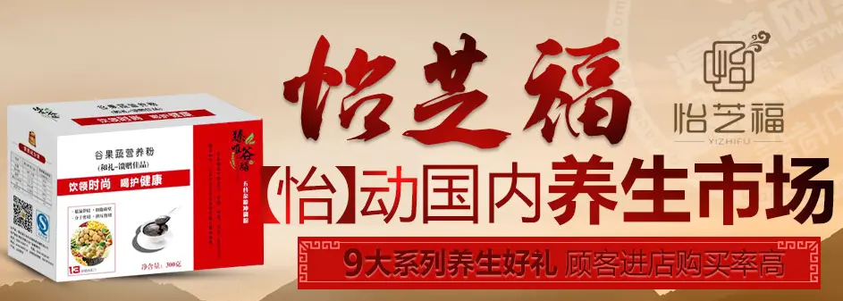 怡芝福养生超市加盟优势 怡芝福养生超市加盟优势
