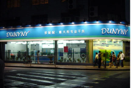 多妮妮干洗加盟条件 多妮妮干洗加盟条件