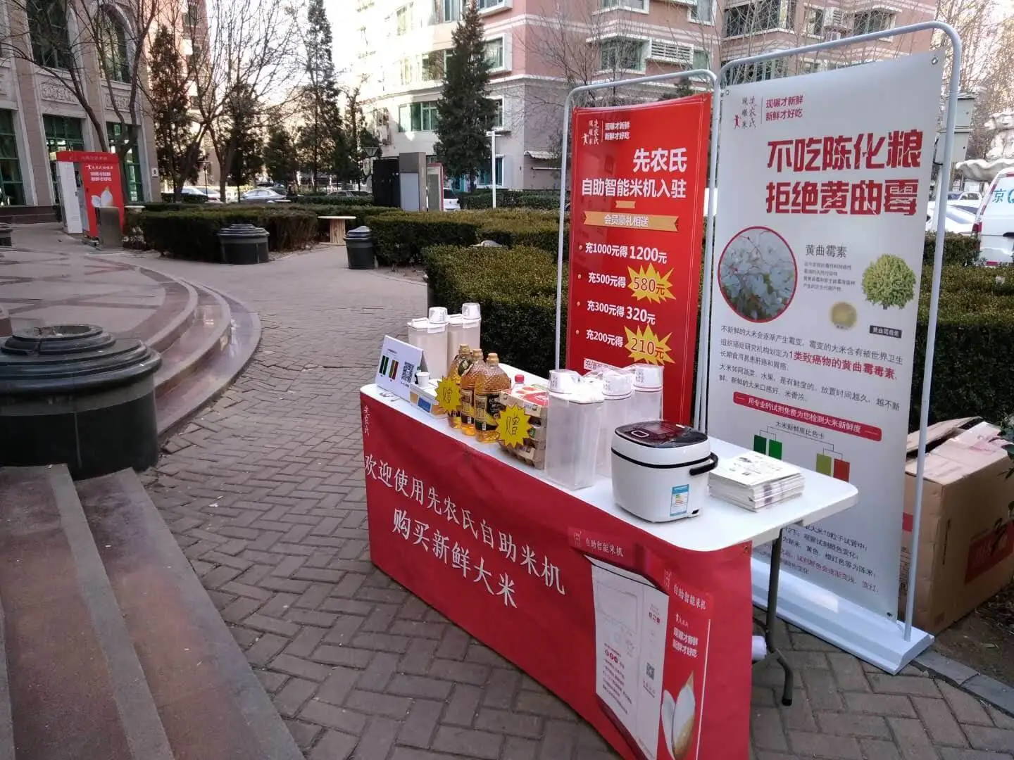 先农氏加盟条件 先农氏加盟条件