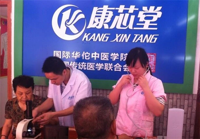 康芯堂加盟条件 康芯堂加盟条件