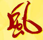 风临坊黄焖鸡米饭加盟
