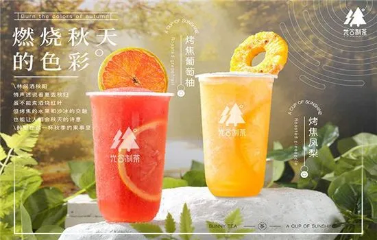 光合制茶加盟流程 光合制茶加盟流程