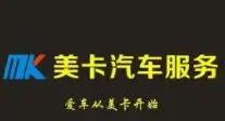 美卡会汽车美容加盟