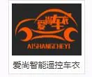 爱尚智能遥控车衣加盟