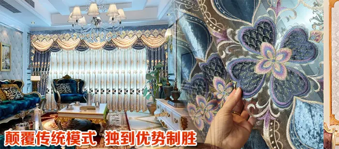 欧米妃窗帘加盟 欧米妃窗帘加盟