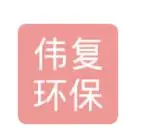 伟复室内空气净化治理加盟