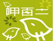 呷百二洋果子加盟
