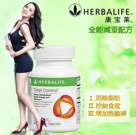 康宝莱减肥加盟支持 康宝莱减肥加盟支持