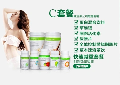 康宝莱减肥加盟流程 康宝莱减肥加盟流程
