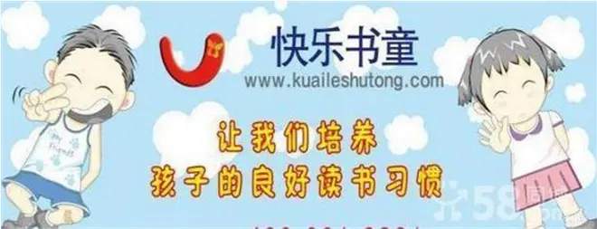 快乐书童绘本馆加盟条件 快乐书童绘本馆加盟条件