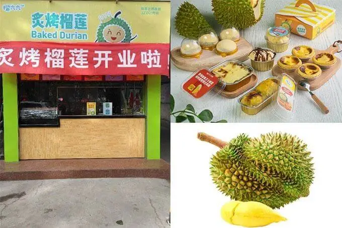 榴六六炙烤榴莲加盟费用 榴六六炙烤榴莲加盟费用