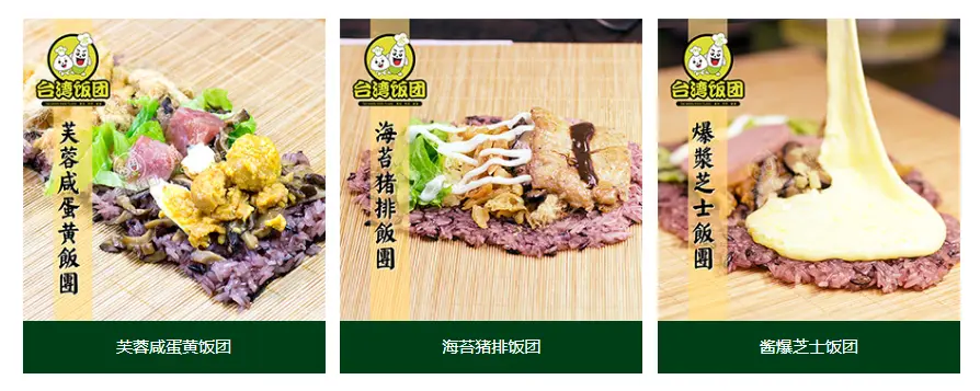 过路人台湾饭团加盟优势