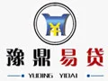 豫鼎易贷加盟
