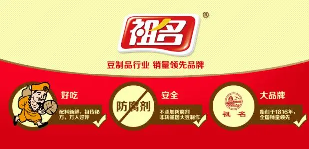 祖名豆制品加盟优势 祖名豆制品加盟优势