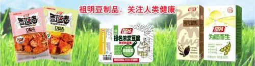 祖名豆制品加盟费用 祖名豆制品加盟费用
