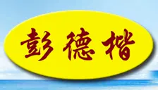 彭德楷黄焖鸡米饭加盟