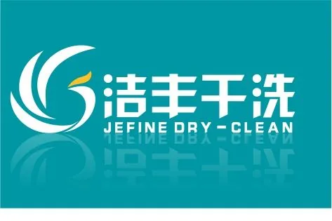 洁丰干洗店加盟