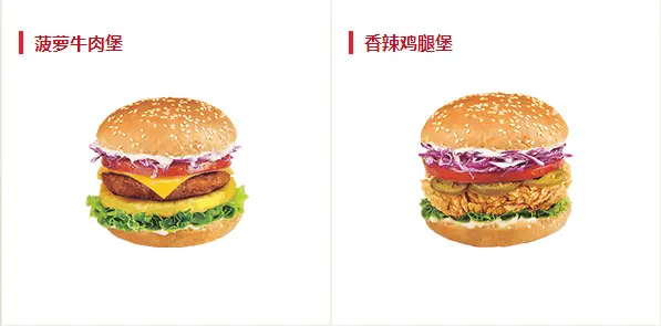 麦克思汉堡加盟 麦克思汉堡加盟