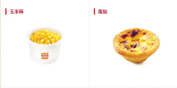 麦克思汉堡加盟支持 麦克思汉堡加盟支持