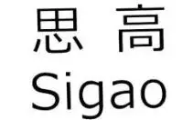 思高加盟