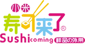 小米寿司来了加盟