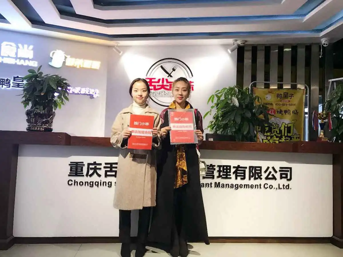 独门小串加盟支持 独门小串加盟支持