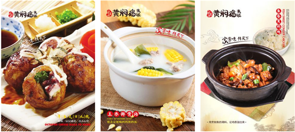 炙美味黄焖鸡米饭加盟流程 炙美味黄焖鸡米饭加盟流程