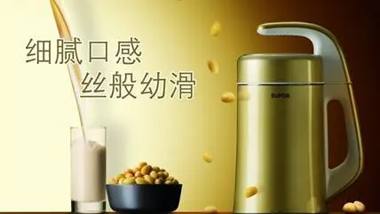 九阳豆浆加盟费用 九阳豆浆加盟费用