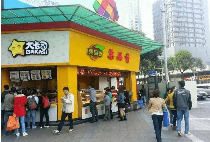栗品香加盟流程 栗品香加盟流程