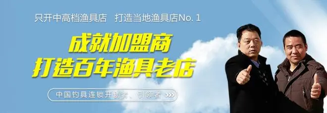中逵国际钓具加盟 中逵国际钓具加盟