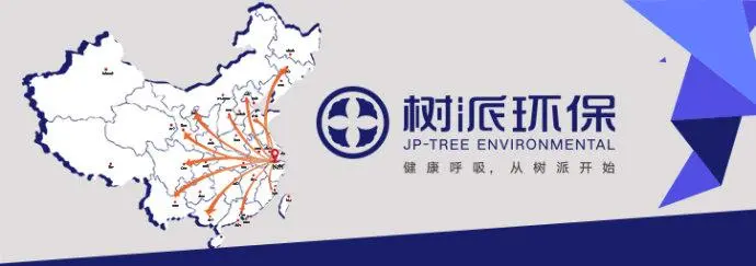 树派环保加盟 树派环保加盟