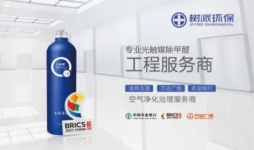 树派环保加盟费用 树派环保加盟费用