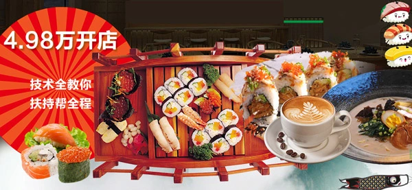 花盛料理加盟 花盛料理加盟