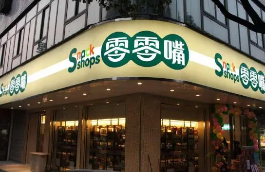 盼盼零零嘴加盟优势 盼盼零零嘴加盟优势