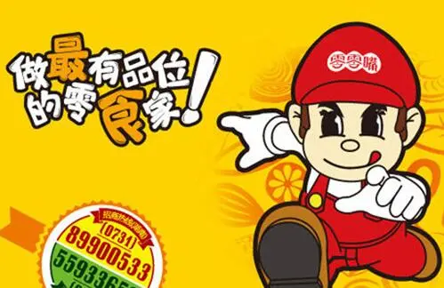 盼盼零零嘴加盟支持 盼盼零零嘴加盟支持
